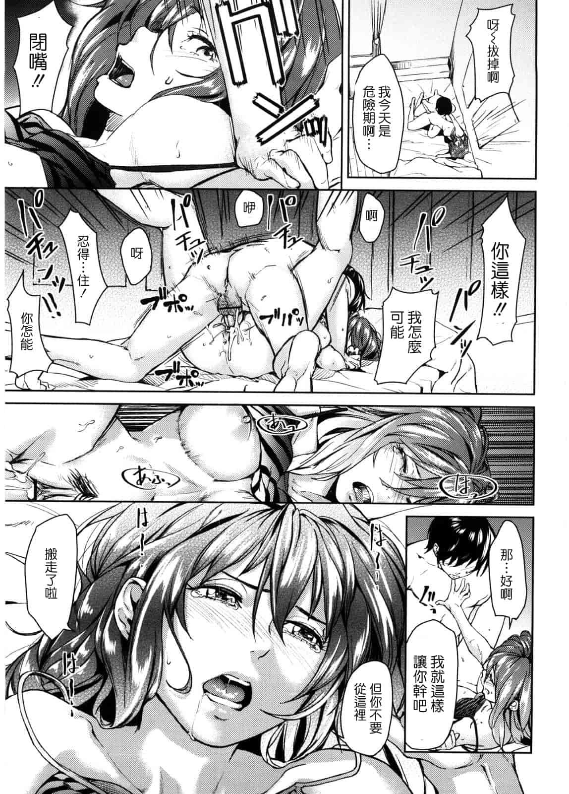 汉化版-[あづま煉] 恋蜜フレグランス_第1集