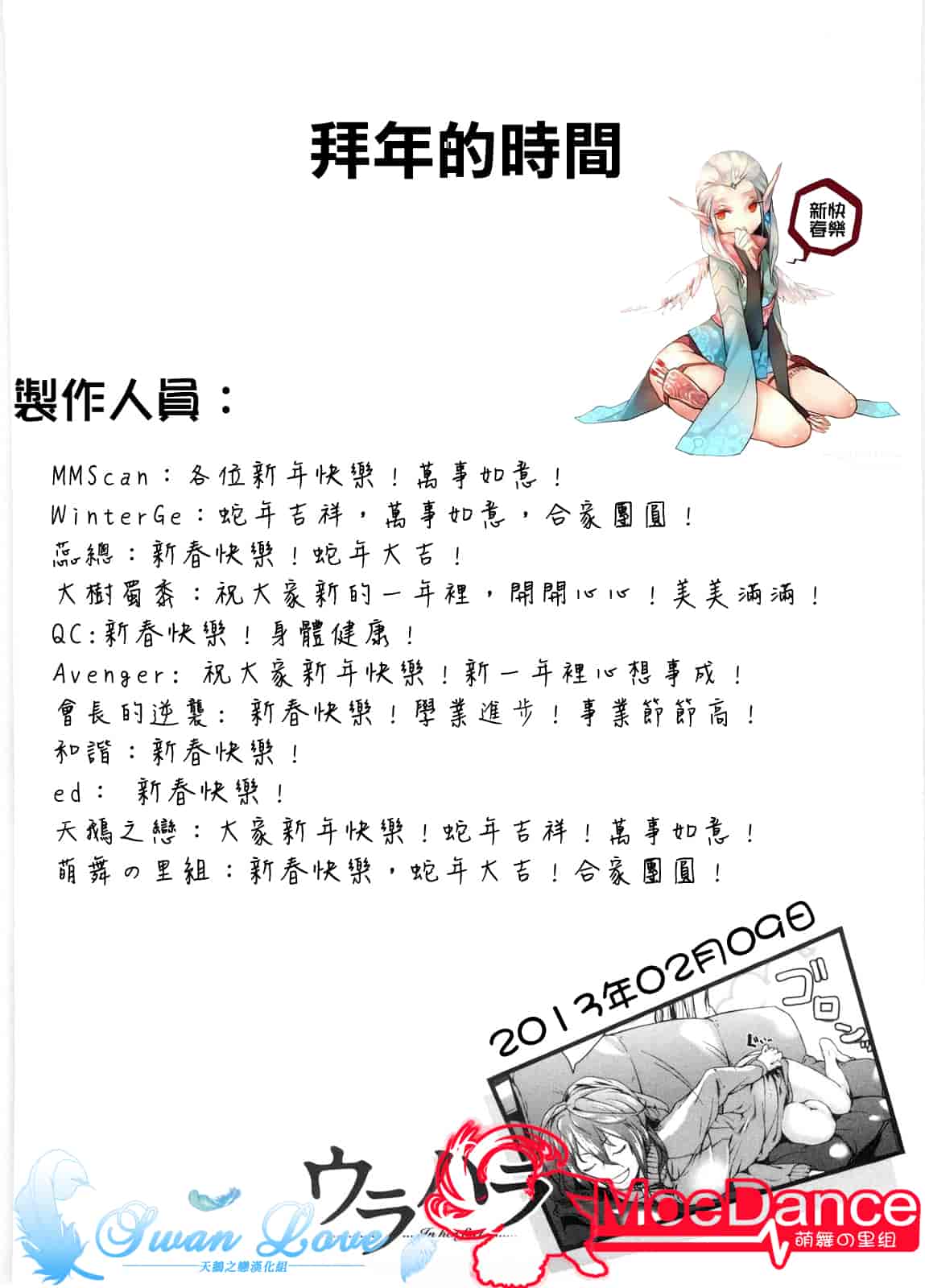 汉化版-[あづま煉] 恋蜜フレグランス_第1集