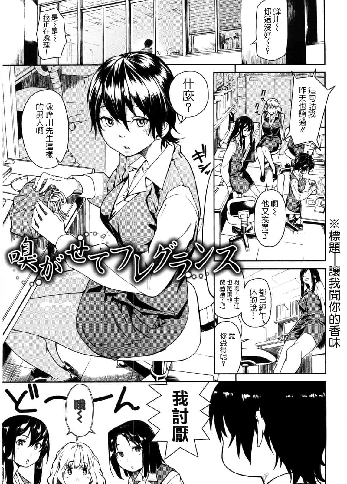汉化版-[あづま煉] 恋蜜フレグランス_第1集