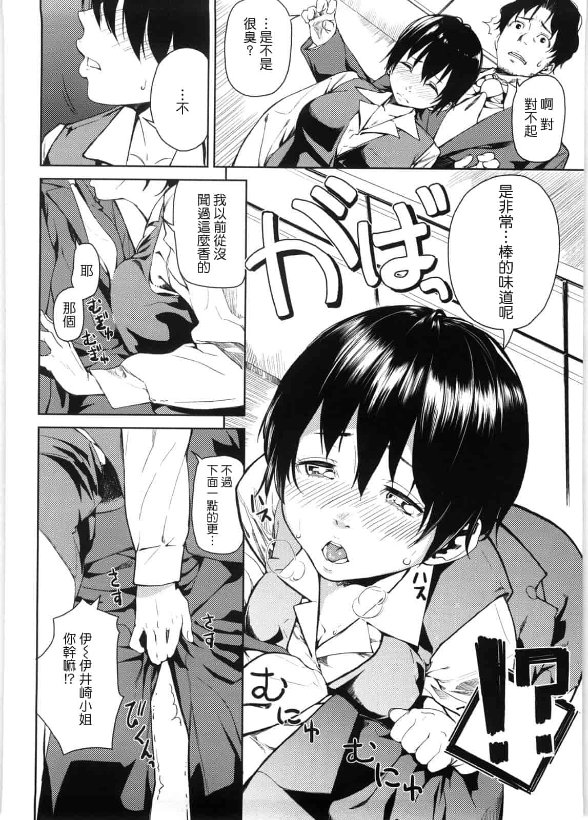 汉化版-[あづま煉] 恋蜜フレグランス_第1集