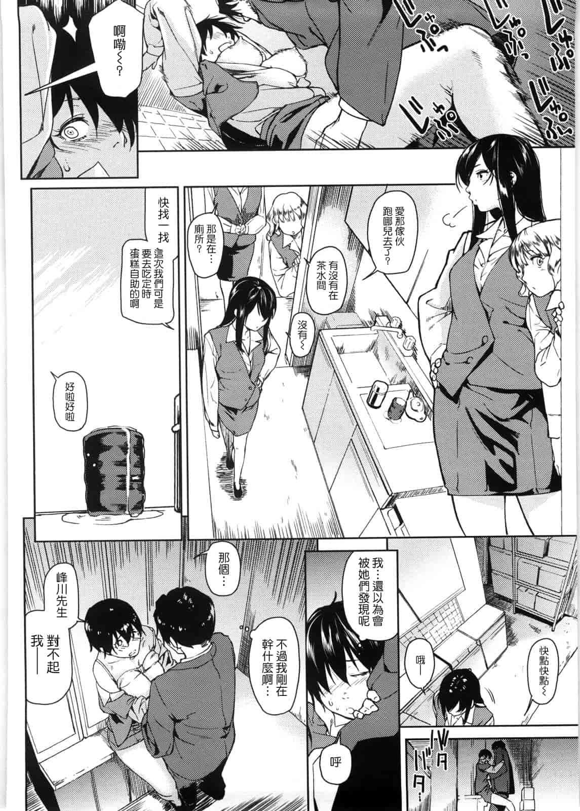 汉化版-[あづま煉] 恋蜜フレグランス_第2集