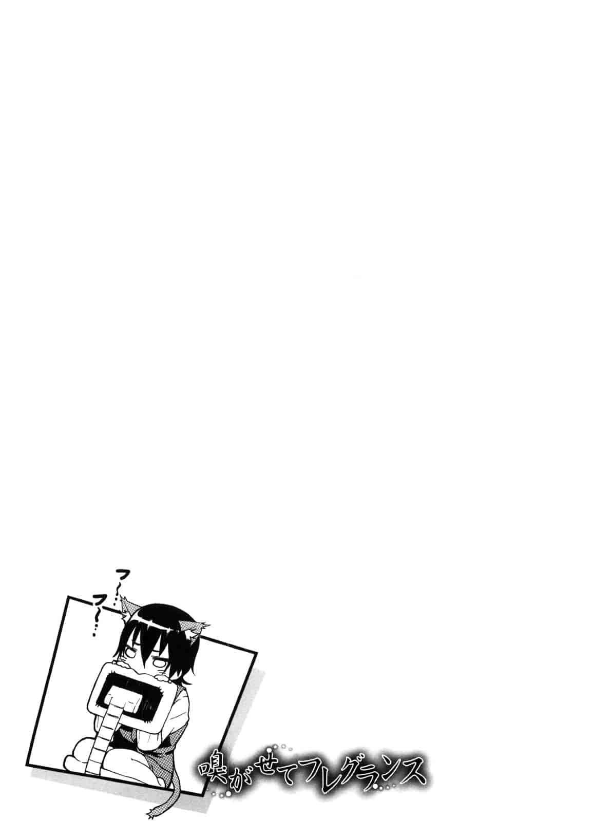 汉化版-[あづま煉] 恋蜜フレグランス_第2集