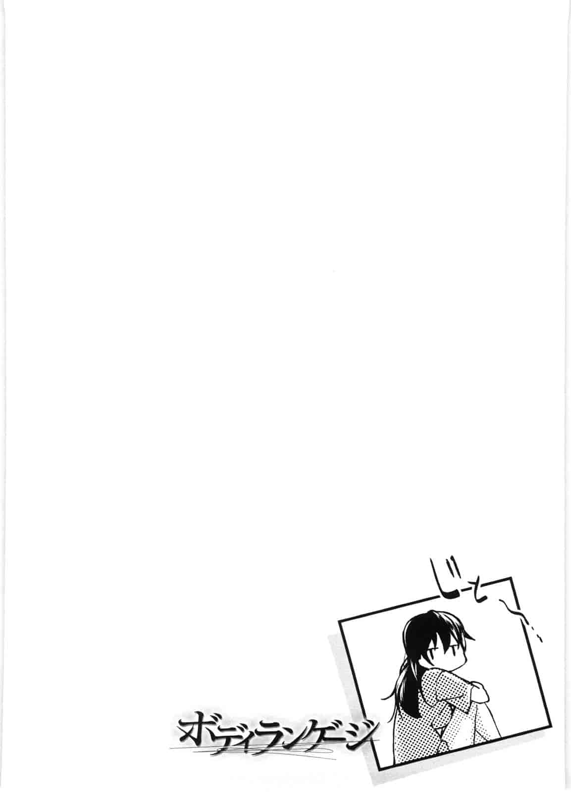 汉化版-[あづま煉] 恋蜜フレグランス_第2集