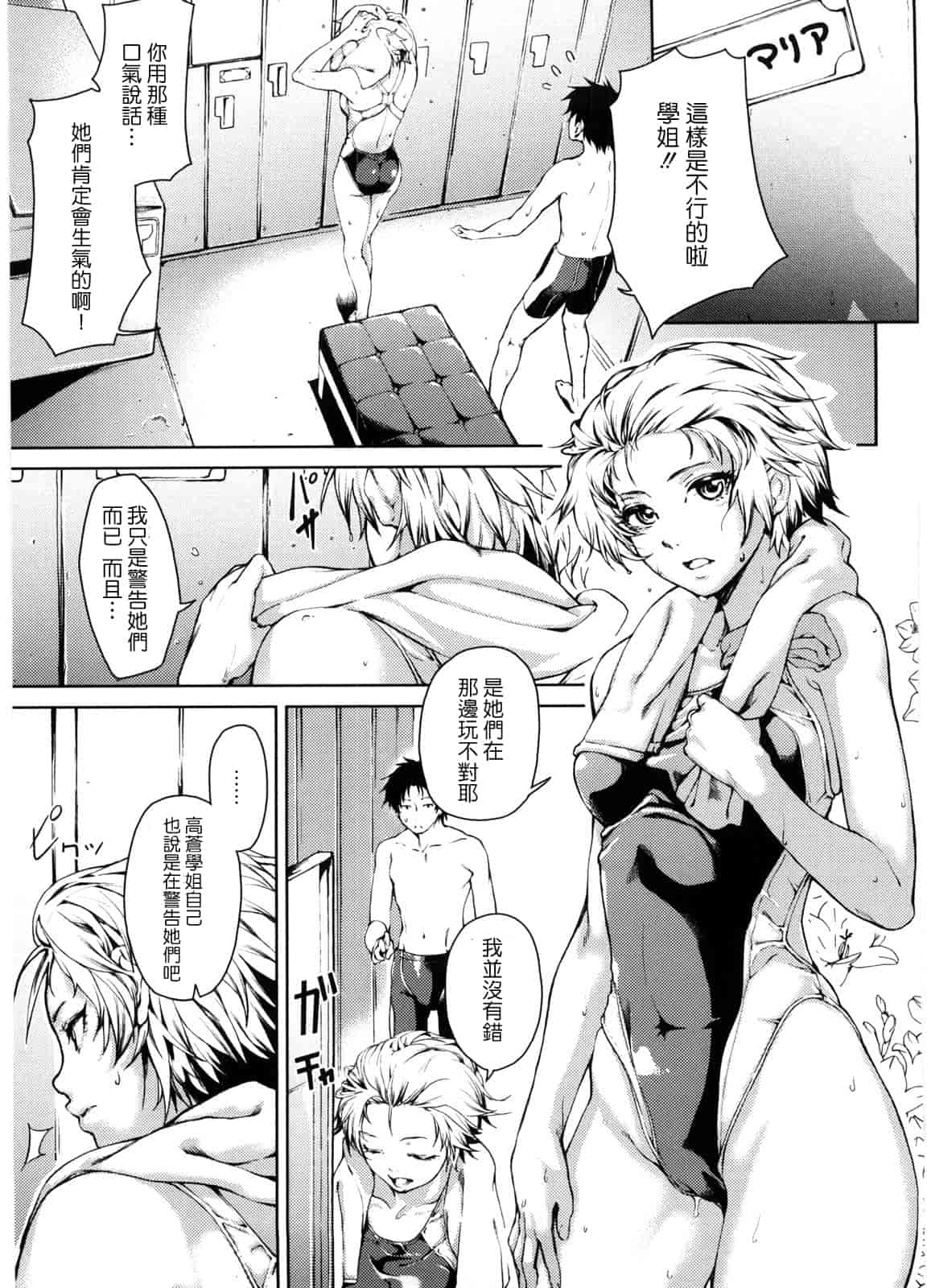 汉化版-[あづま煉] 恋蜜フレグランス_第3集