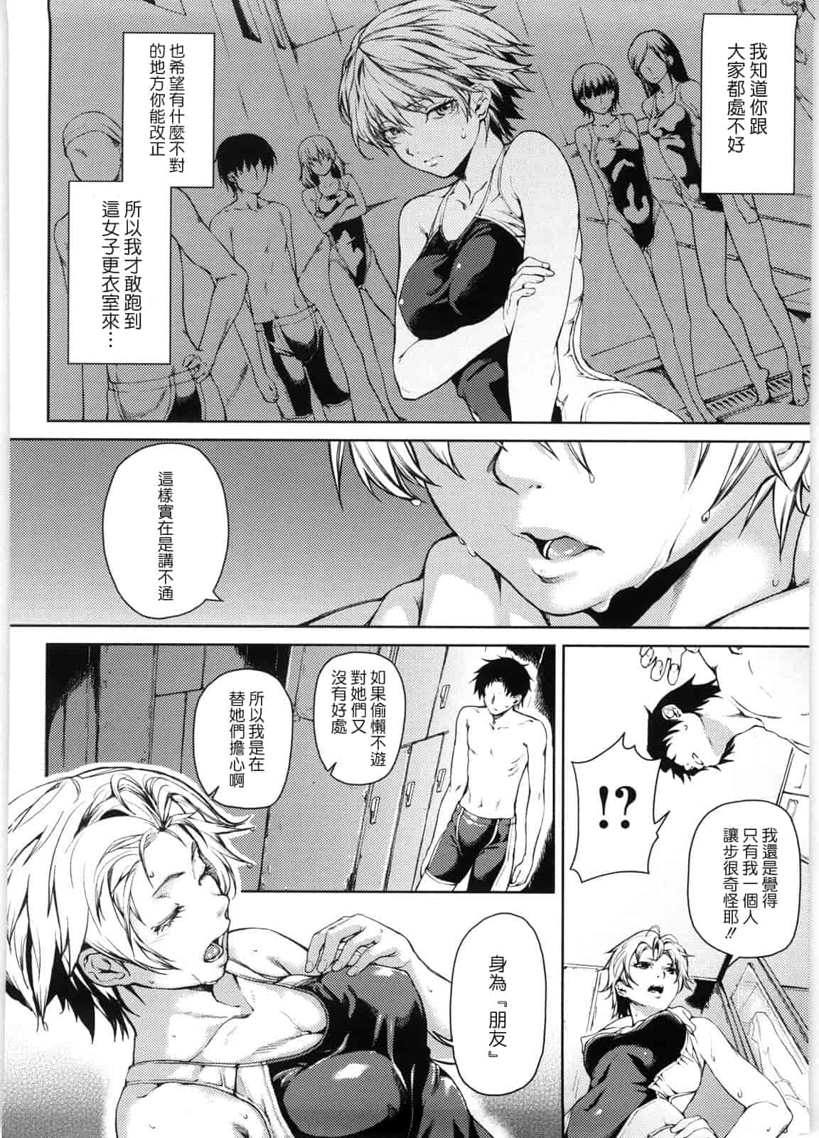 汉化版-[あづま煉] 恋蜜フレグランス_第3集
