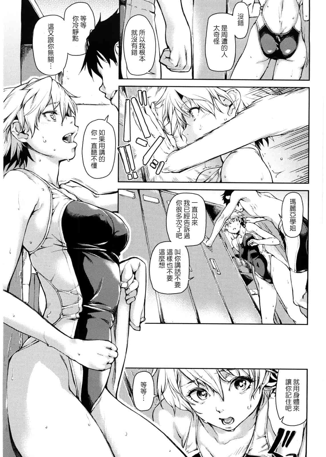 汉化版-[あづま煉] 恋蜜フレグランス_第3集