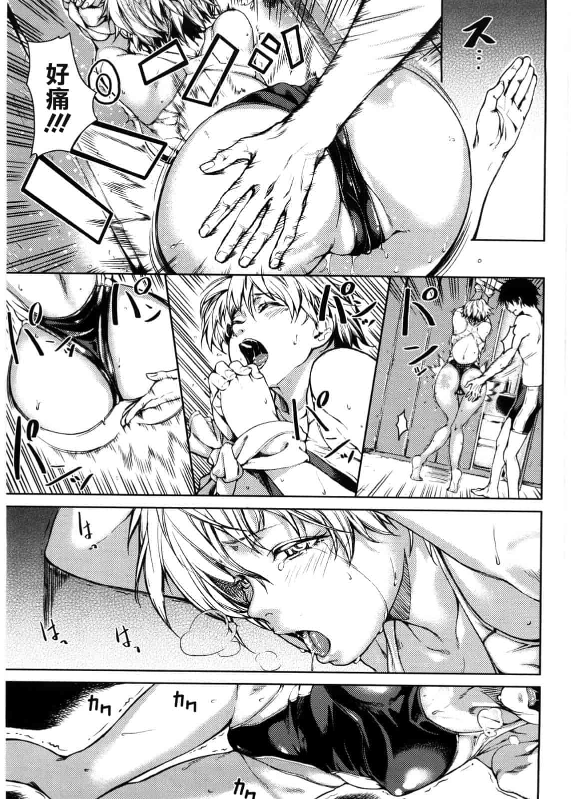 汉化版-[あづま煉] 恋蜜フレグランス_第3集
