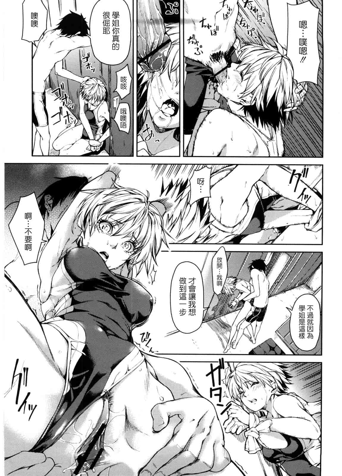 汉化版-[あづま煉] 恋蜜フレグランス_第3集
