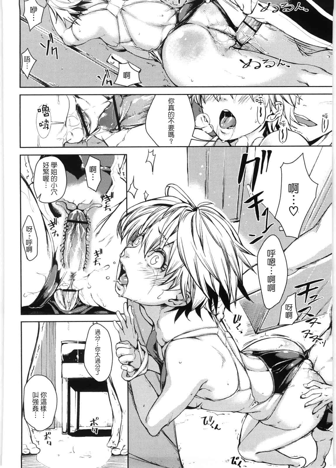 汉化版-[あづま煉] 恋蜜フレグランス_第3集