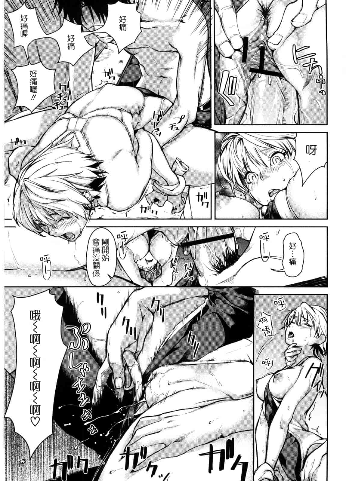 汉化版-[あづま煉] 恋蜜フレグランス_第3集