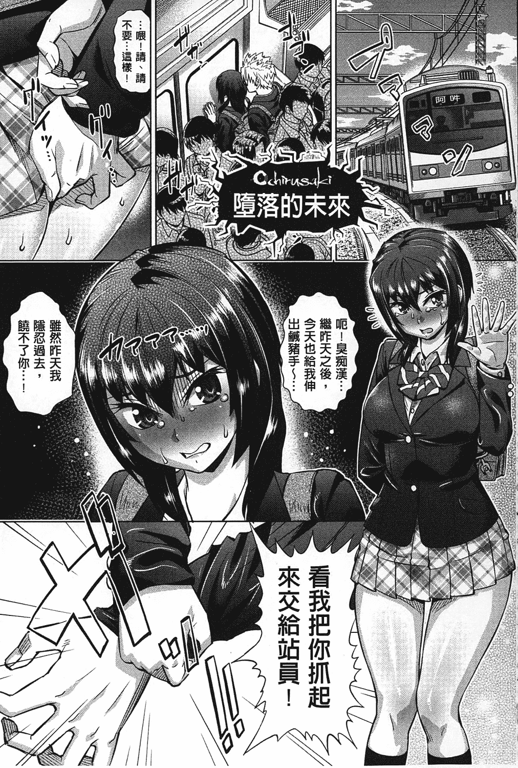 汉化版-[あべもりおか] ちょうきょうものがたり_第3集
