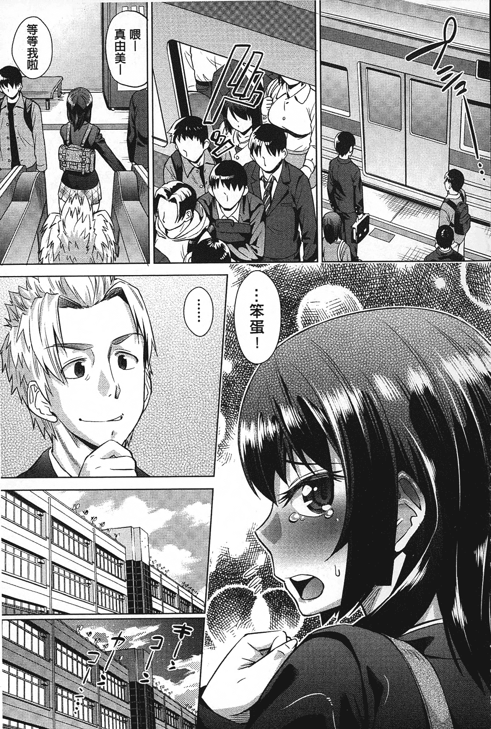 汉化版-[あべもりおか] ちょうきょうものがたり_第3集