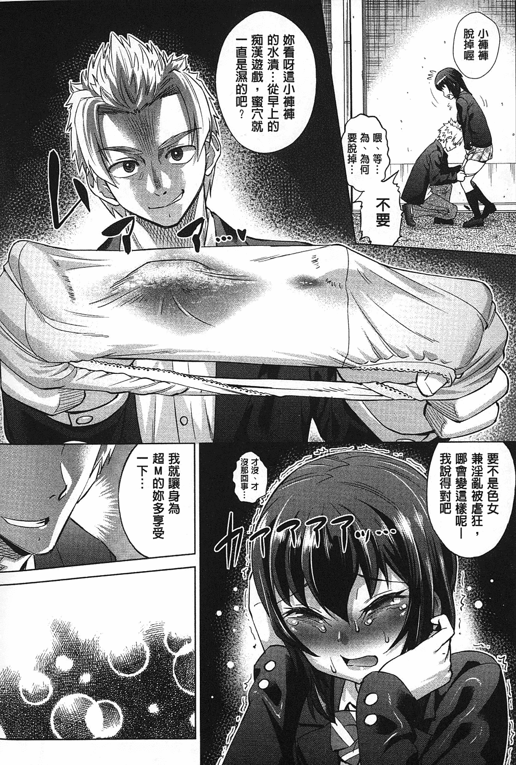 汉化版-[あべもりおか] ちょうきょうものがたり_第3集