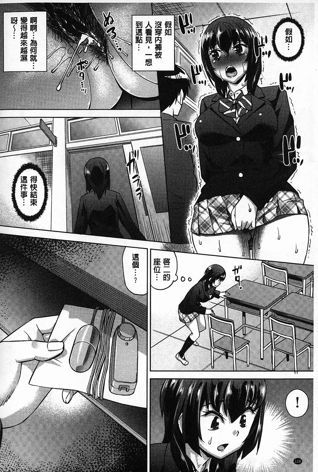 汉化版-[あべもりおか] ちょうきょうものがたり_第3集