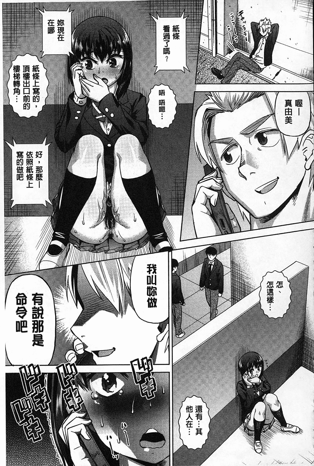 汉化版-[あべもりおか] ちょうきょうものがたり_第3集