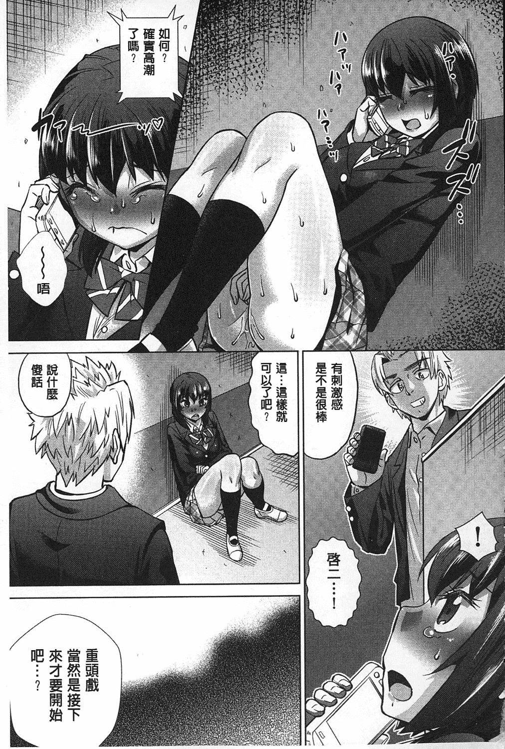 汉化版-[あべもりおか] ちょうきょうものがたり_第4集
