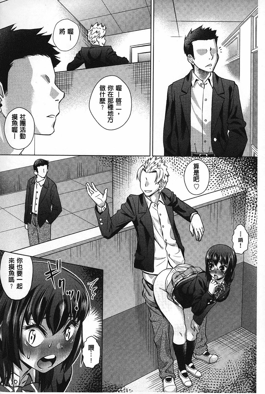 汉化版-[あべもりおか] ちょうきょうものがたり_第4集