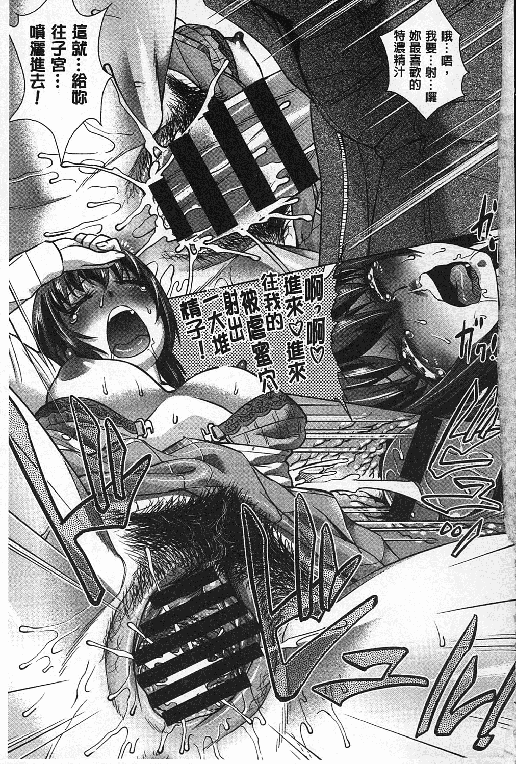 汉化版-[あべもりおか] ちょうきょうものがたり_第4集
