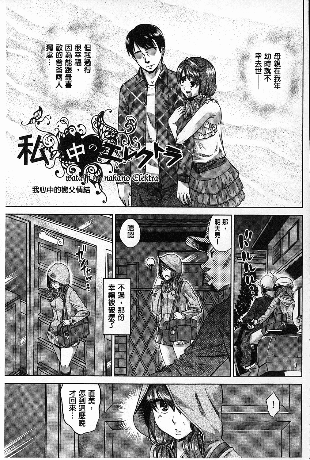 汉化版-[あべもりおか] ちょうきょうものがたり_第4集