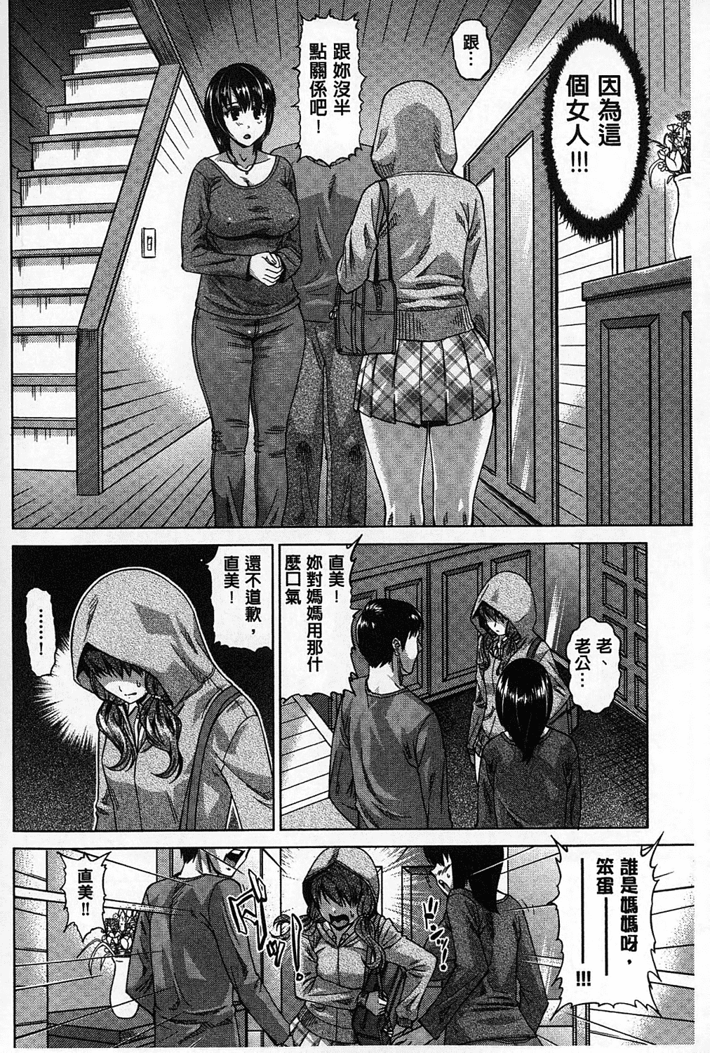 汉化版-[あべもりおか] ちょうきょうものがたり_第4集