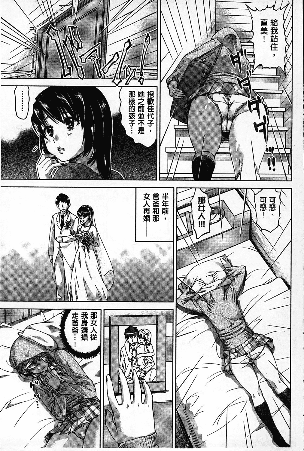 汉化版-[あべもりおか] ちょうきょうものがたり_第4集
