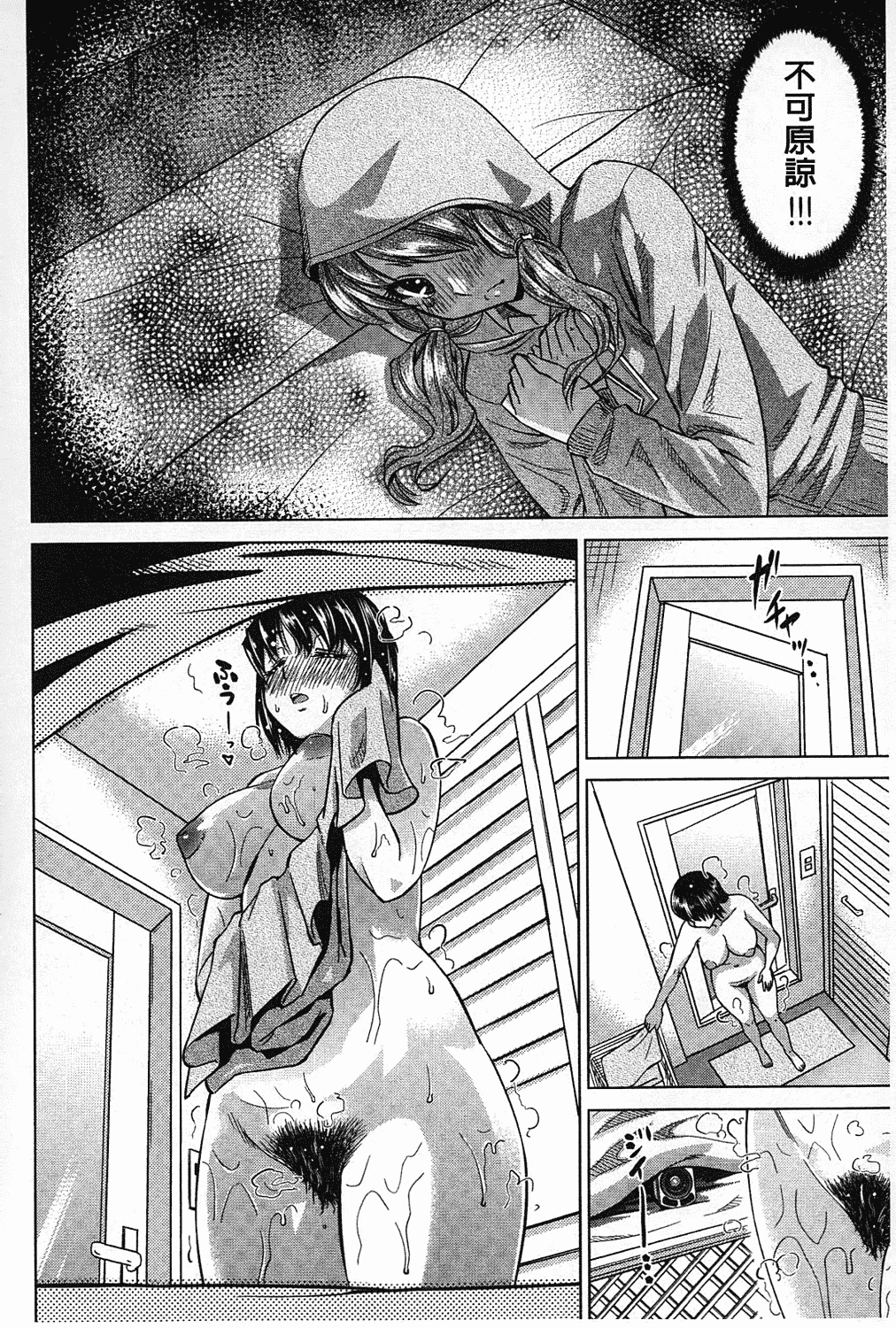 汉化版-[あべもりおか] ちょうきょうものがたり_第4集