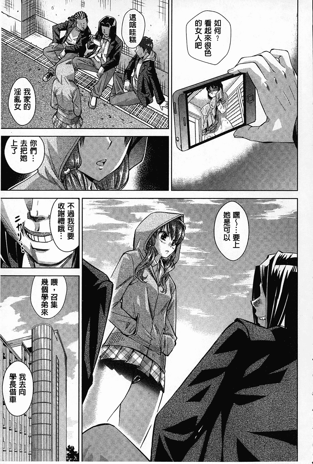 汉化版-[あべもりおか] ちょうきょうものがたり_第4集