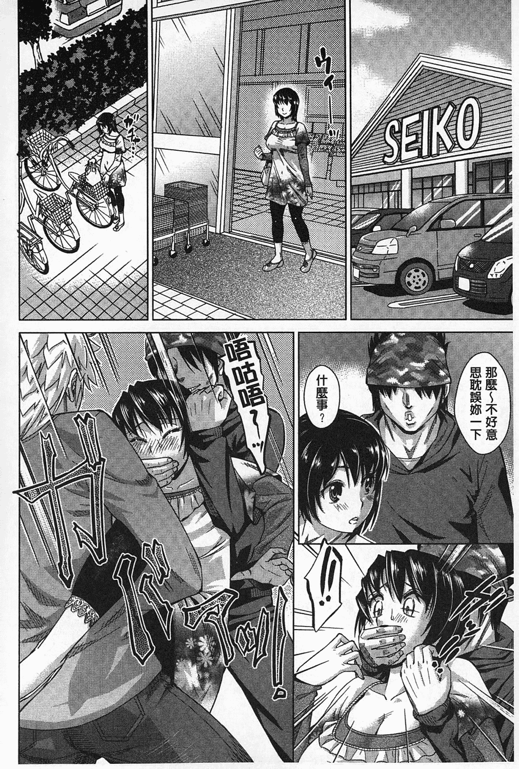 汉化版-[あべもりおか] ちょうきょうものがたり_第4集