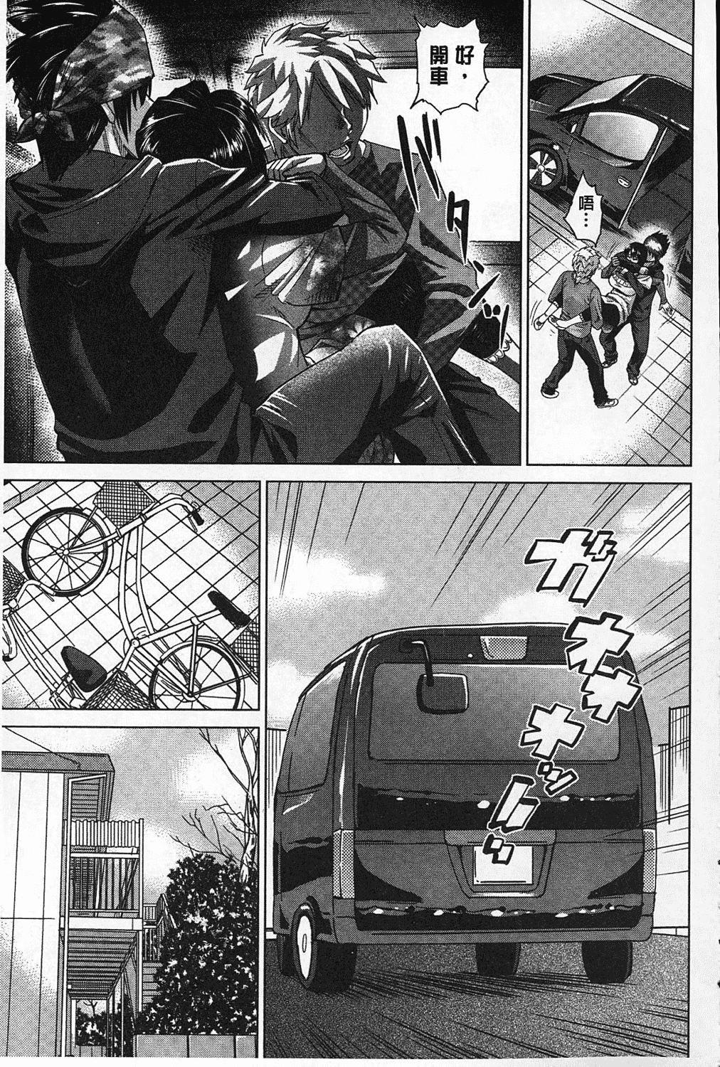 汉化版-[あべもりおか] ちょうきょうものがたり_第4集
