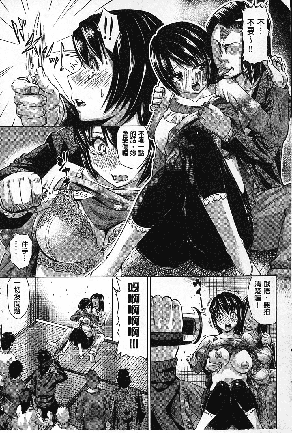 汉化版-[あべもりおか] ちょうきょうものがたり_第4集