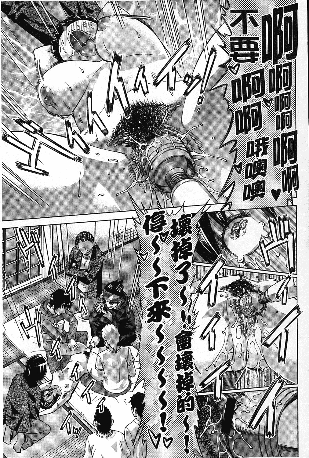 汉化版-[あべもりおか] ちょうきょうものがたり_第4集