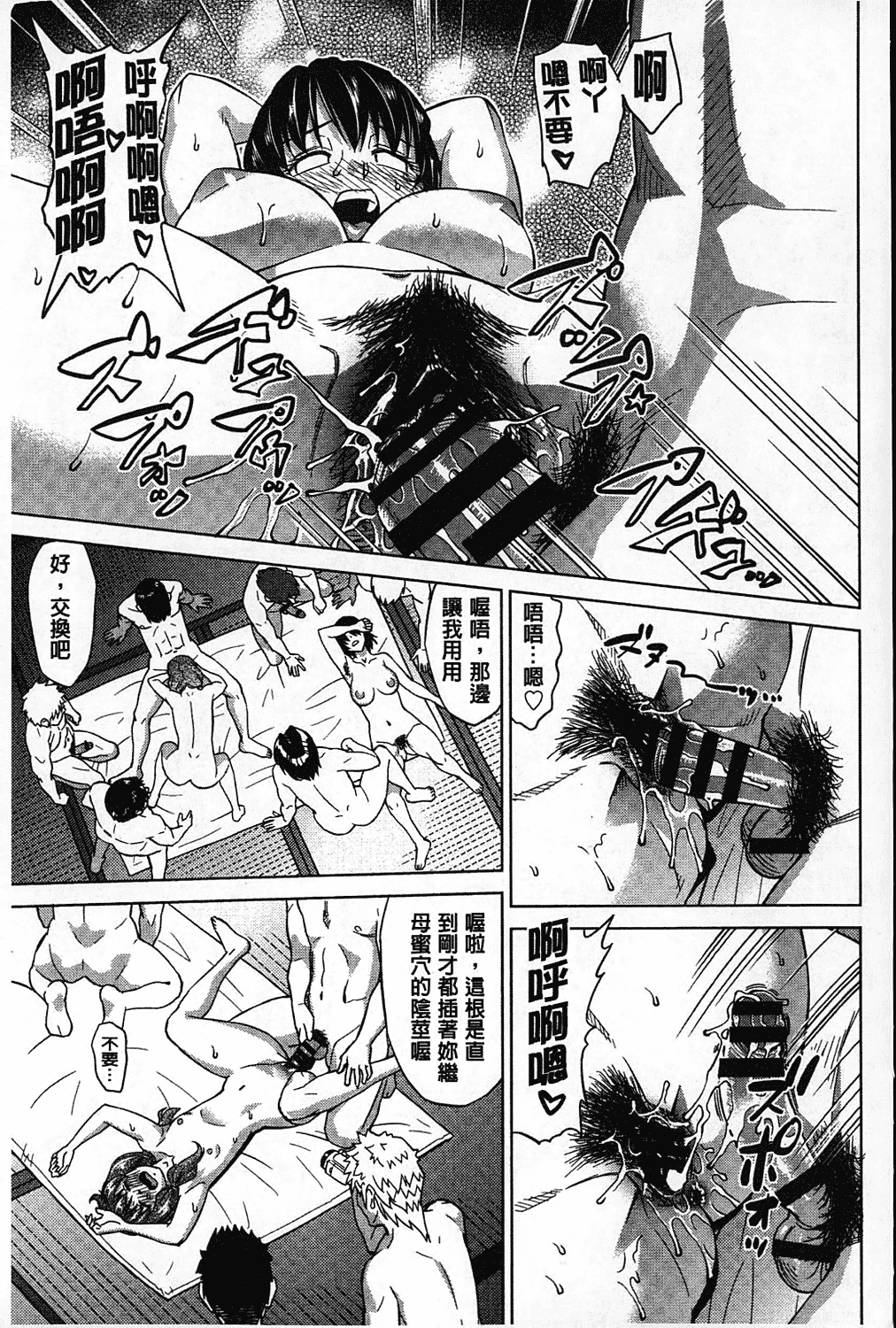汉化版-[あべもりおか] ちょうきょうものがたり_第4集