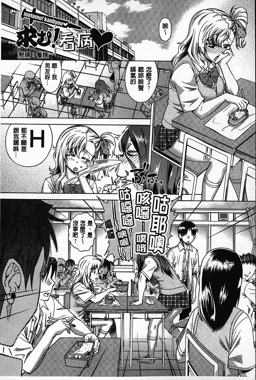 汉化版-[あべもりおか] ちょうきょうものがたり_第5集