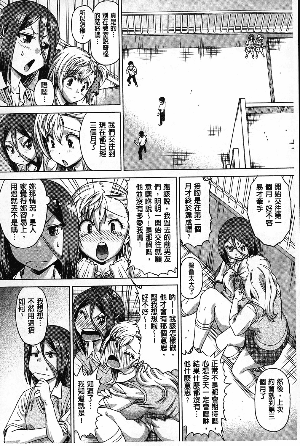 汉化版-[あべもりおか] ちょうきょうものがたり_第5集