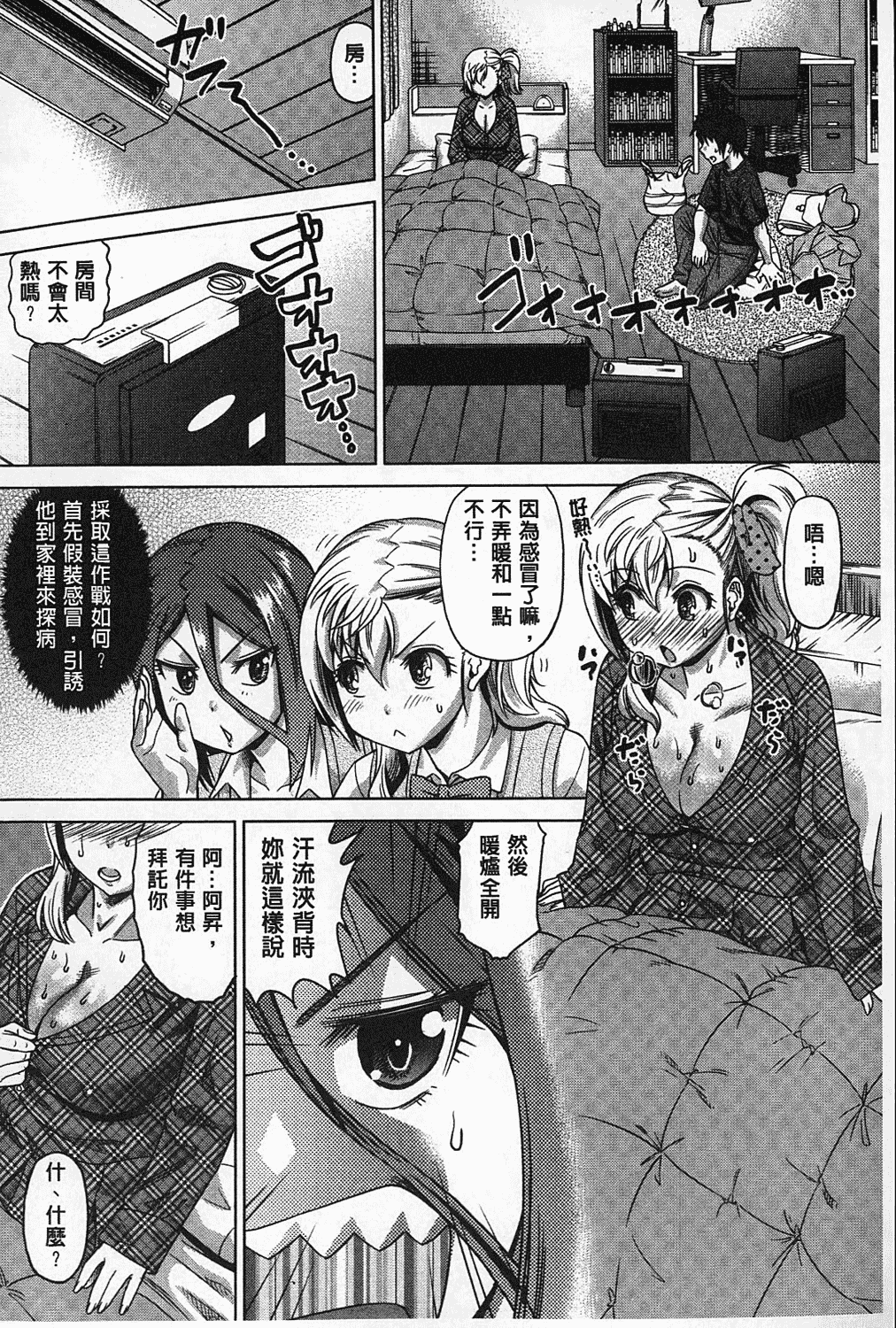 汉化版-[あべもりおか] ちょうきょうものがたり_第5集