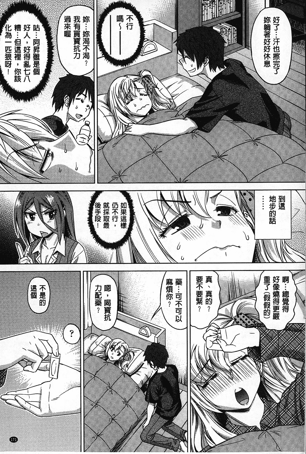汉化版-[あべもりおか] ちょうきょうものがたり_第5集