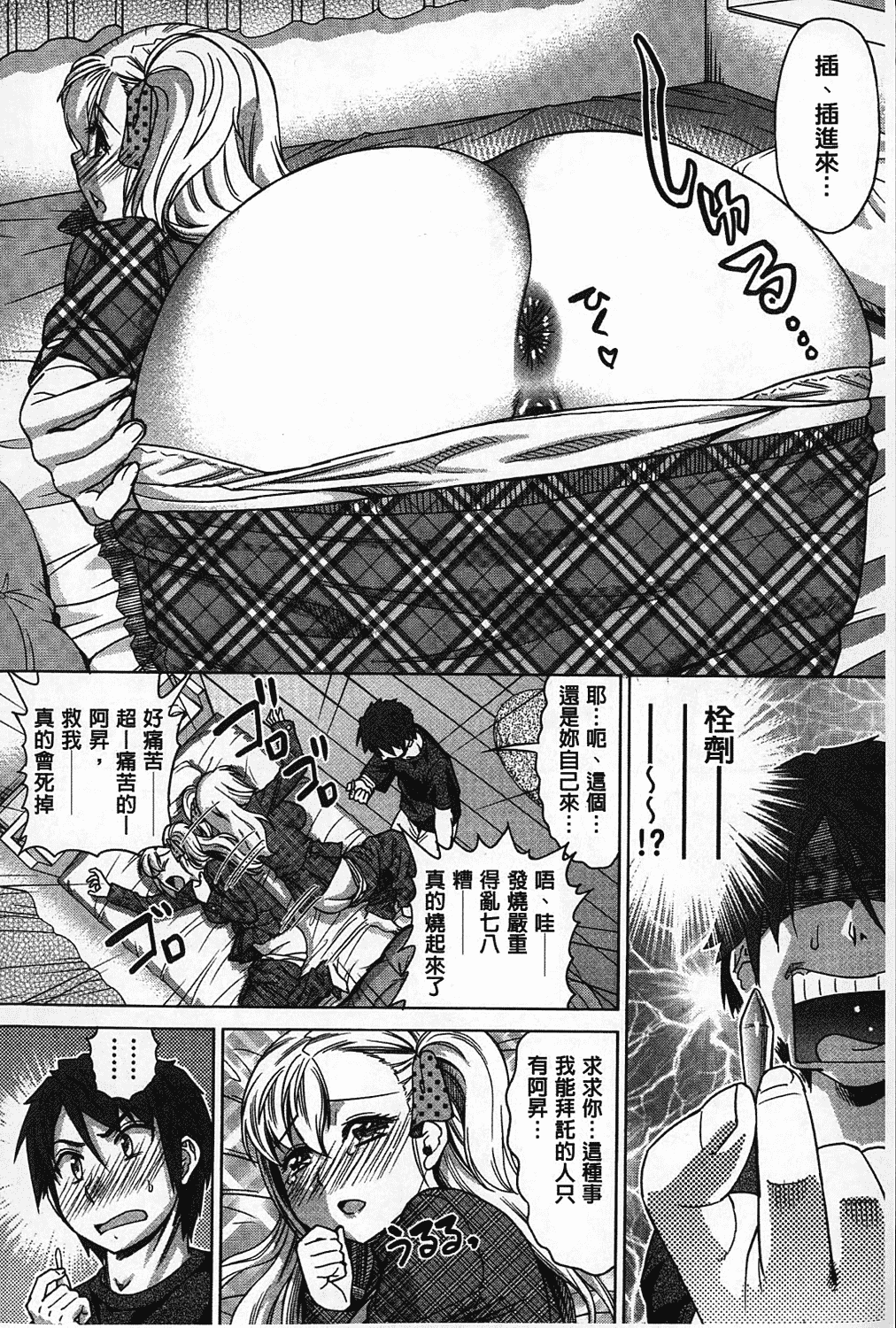 汉化版-[あべもりおか] ちょうきょうものがたり_第5集