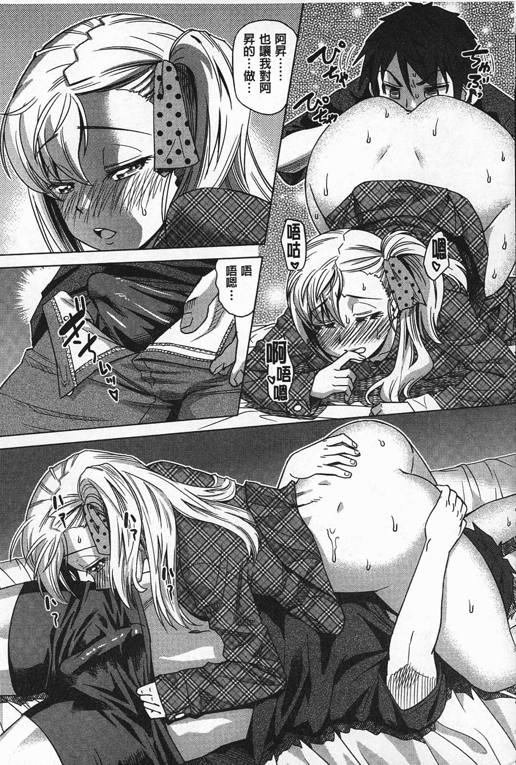 汉化版-[あべもりおか] ちょうきょうものがたり_第5集