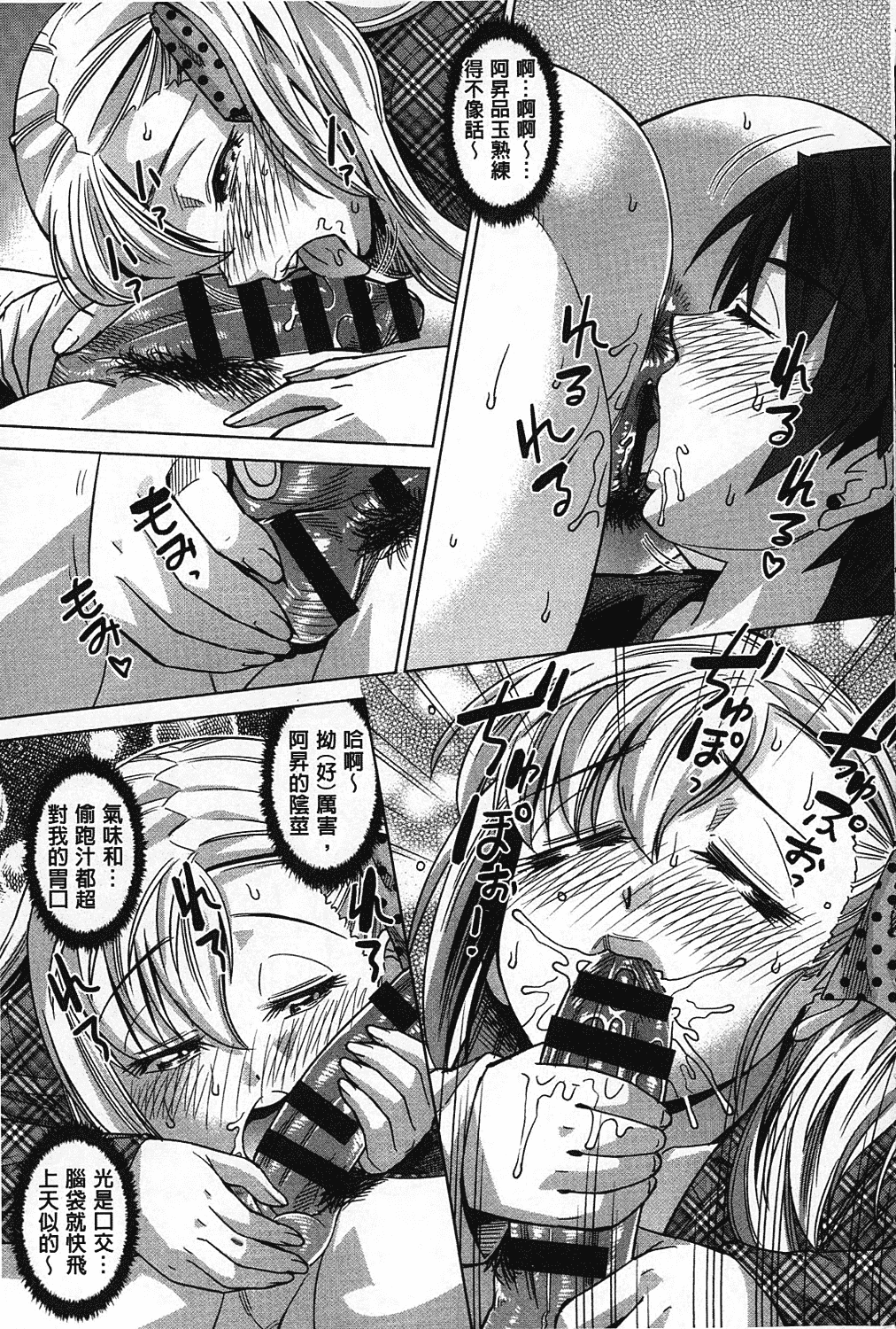 汉化版-[あべもりおか] ちょうきょうものがたり_第5集
