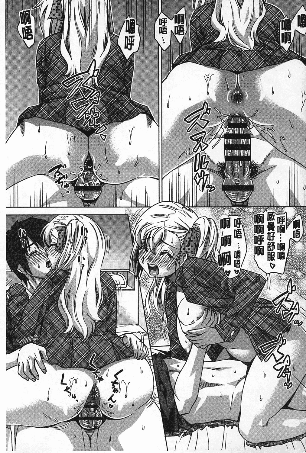 汉化版-[あべもりおか] ちょうきょうものがたり_第5集