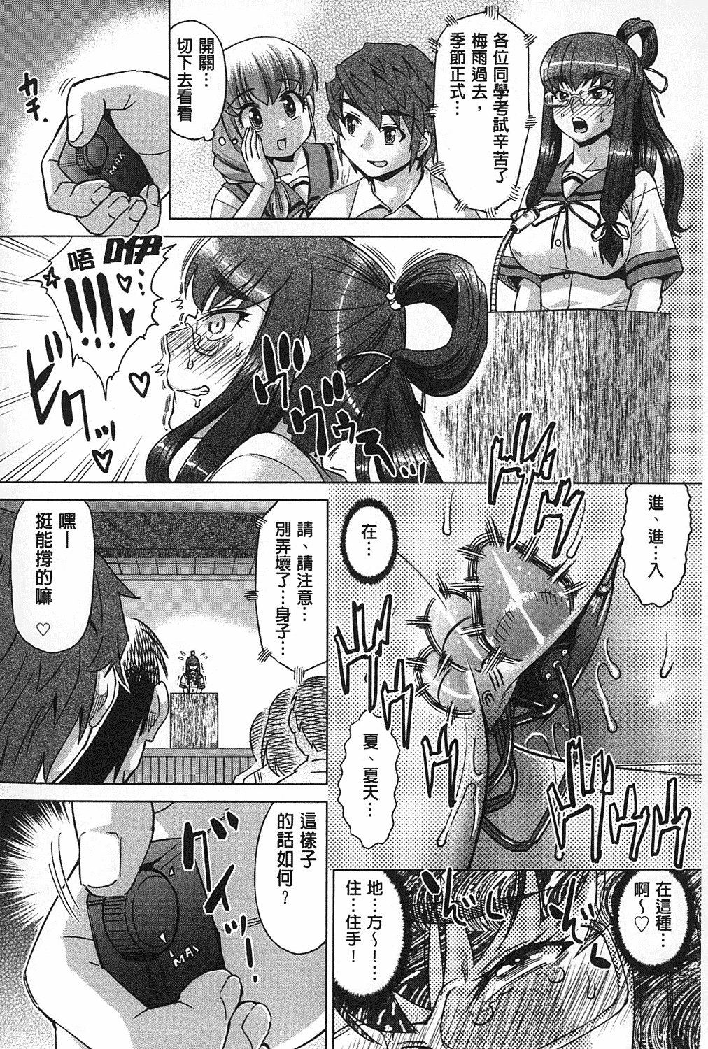汉化版-[あべもりおか] ちょうきょうものがたり_第1集