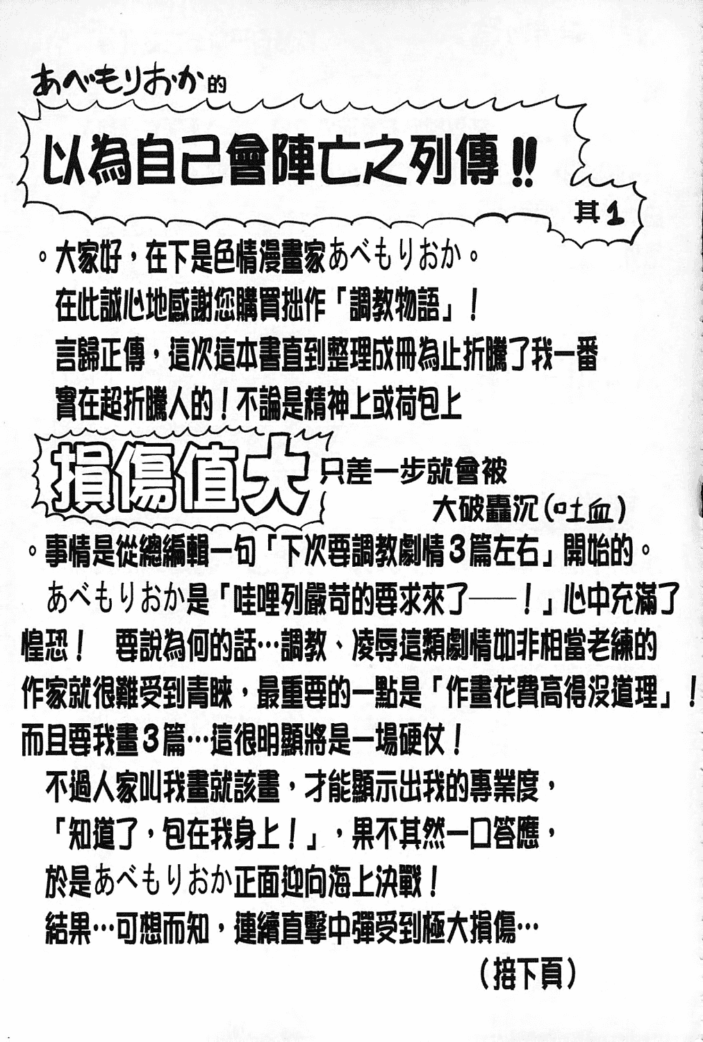 汉化版-[あべもりおか] ちょうきょうものがたり_第5集