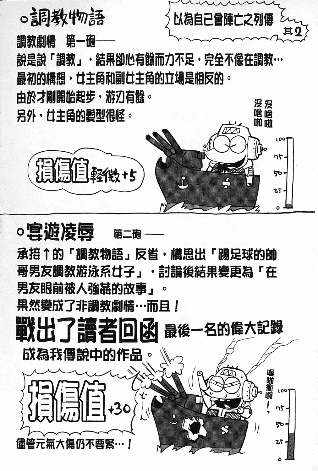 汉化版-[あべもりおか] ちょうきょうものがたり_第5集