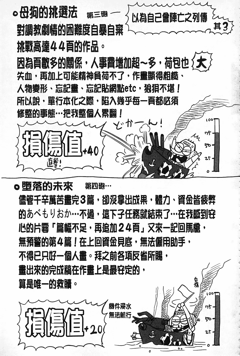 汉化版-[あべもりおか] ちょうきょうものがたり_第5集