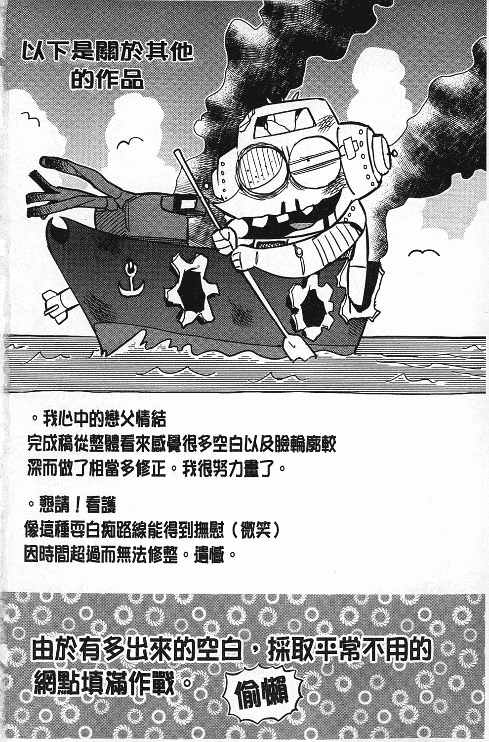 汉化版-[あべもりおか] ちょうきょうものがたり_第5集