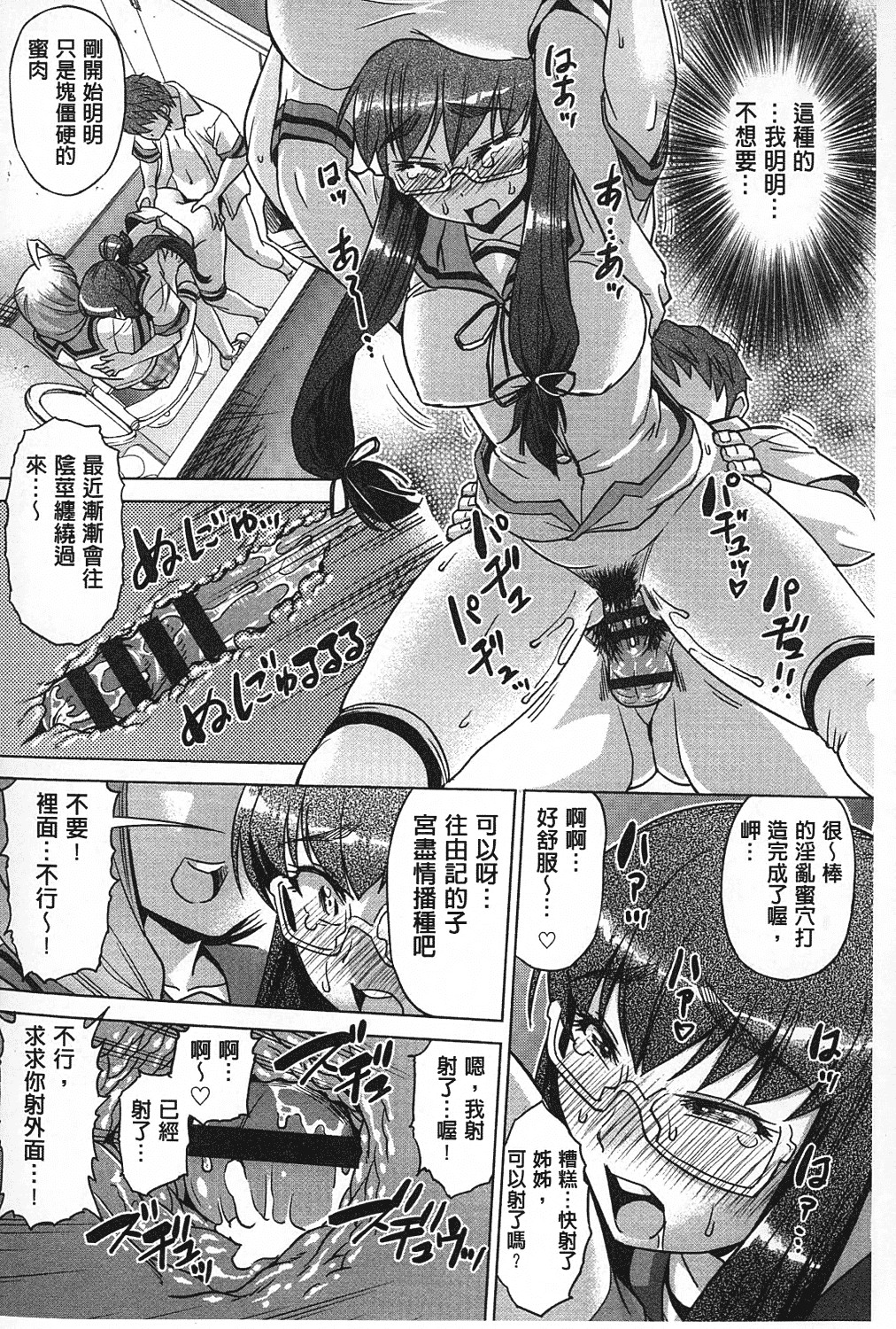 汉化版-[あべもりおか] ちょうきょうものがたり_第1集