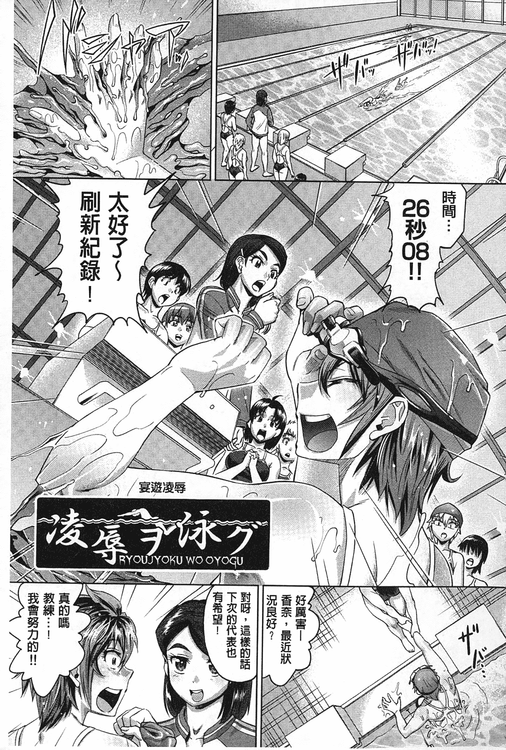 汉化版-[あべもりおか] ちょうきょうものがたり_第1集
