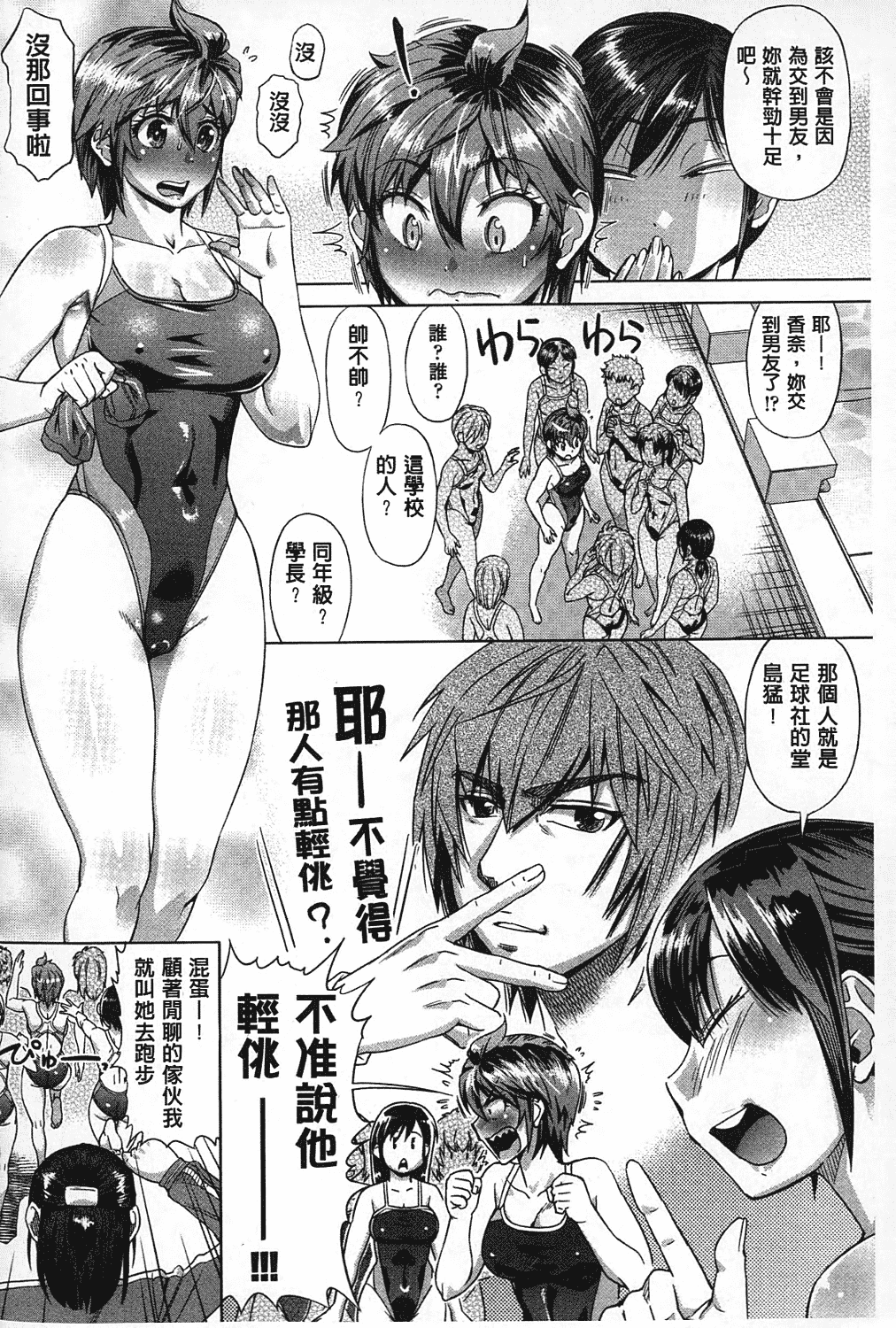 汉化版-[あべもりおか] ちょうきょうものがたり_第1集