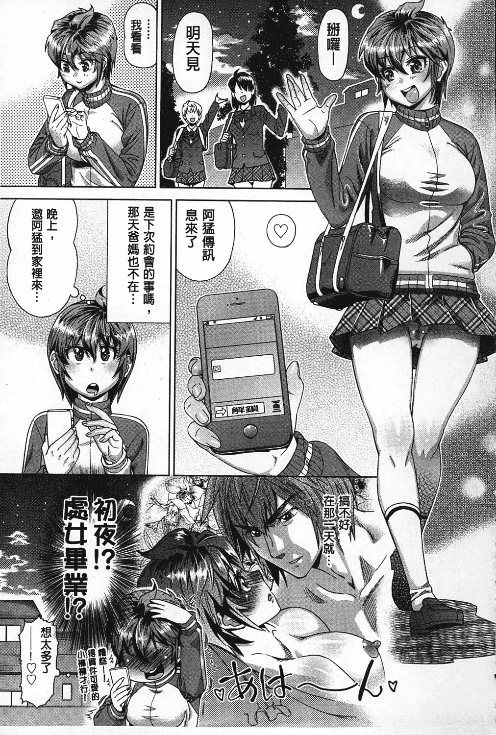 汉化版-[あべもりおか] ちょうきょうものがたり_第1集