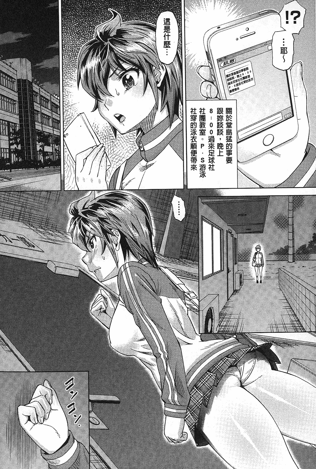 汉化版-[あべもりおか] ちょうきょうものがたり_第1集